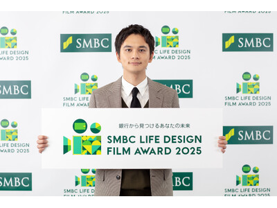 「学生だからこそ考えられる柔軟さでいろいろな角度から表現してほしい」　SMBCのTVCM出演中の北村匠海さんも応援　『SMBC LIFE DESIGN FILM AWARD 2025』開催決定！