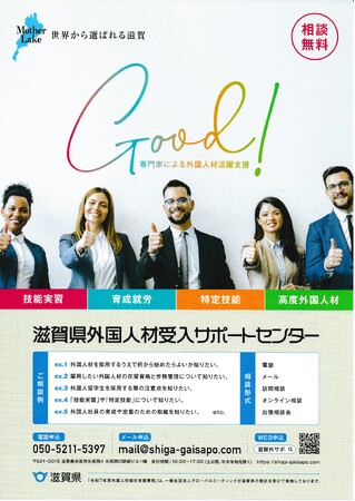 外国人留学生（日本国内の大学・大学院に在籍する留学生）を対象とした 対面・オンライン合同企業説明会の開催（2025.11.8）