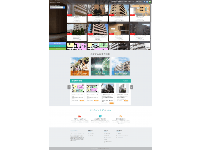 物件掲載サイト「マンションナビatta（アッタ）」にセンチュリー21加盟店の中古マンション売買情報約3万件を公開開始