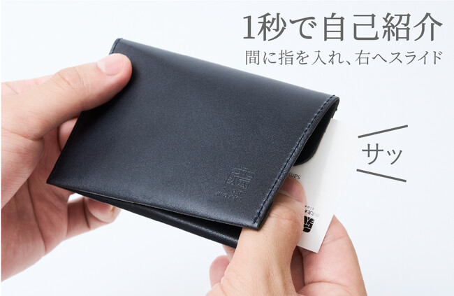 【大好評につき展開拡大】親指一本で名刺が出せる名刺入れ「Slide Thumb」、SAC'S BAR系列「新たに18店舗」で展開スタート！父の日ギフトキャンペーンも同時開催
