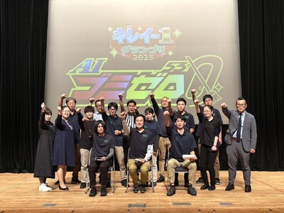 清掃フェス「キレイ１グランプリ2026」が5月29日に埼玉で開催