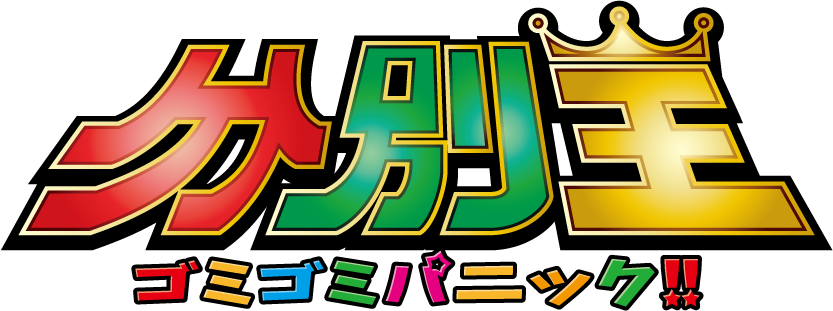 “清掃の日”にゴミ分別ゲーム「分別王(ブンベツキング)」を公開