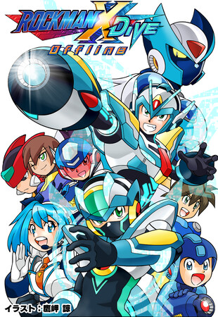 大人気御礼！ 『ロックマンX DiVE オフライン』発売記念連続