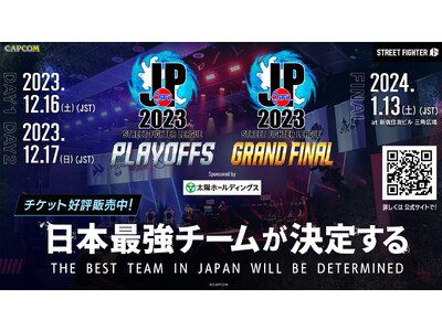 「ストリートファイターリーグ: Pro-JP 2023」プレイオフ＆グランドファイナル開催日決定！　観戦...