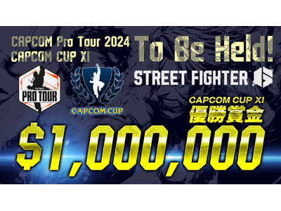 CAPCOM CUP X 優勝賞金100万ドルはUMA選手が獲得！　来シーズンのCAPCOM CUP X...