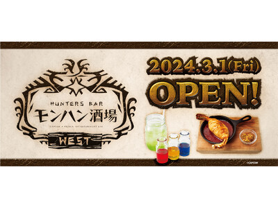 2024年3月1日(金)より「モンハン酒場WEST」が常設店としてオープン！！