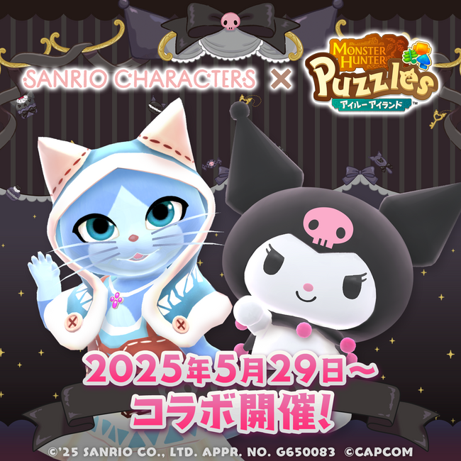 『モンスターハンターパズル アイルーアイランド』 コラボイベント「サンリオキャラクターズ　進出！？クロミハウス」を開催！