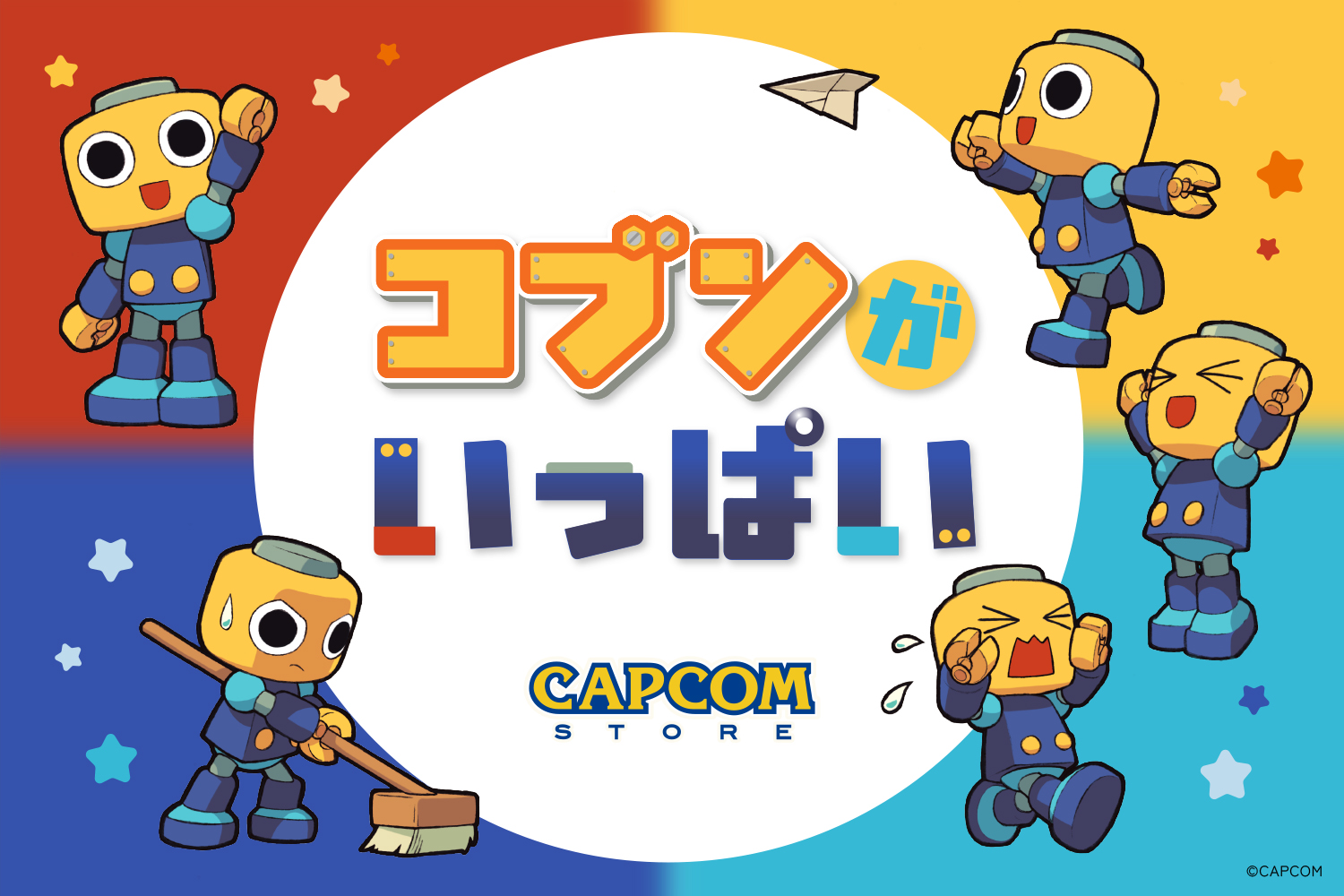 手に入れればキミもボーン一家の仲間入り？！　キュートでグッドな「コブン」グッズのオンパレード！