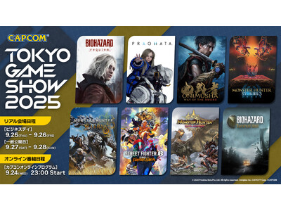 「東京ゲームショウ2025」カプコンブース出展情報 第1弾を公開!