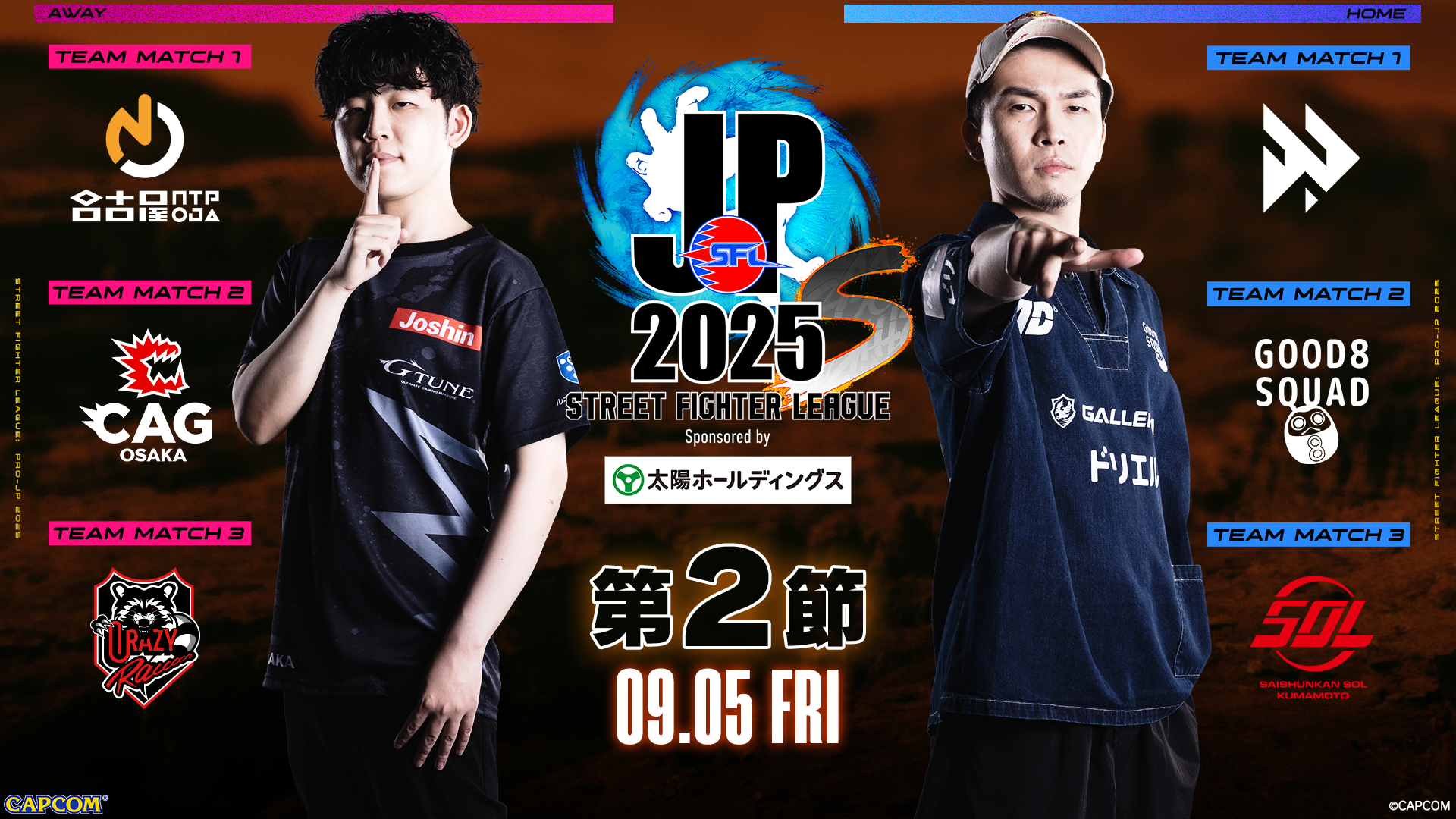 前年度王者、貫禄のストレート勝利「 ストリートファイターリーグ: Pro-JP 2025 Division S 第2節」結果速報