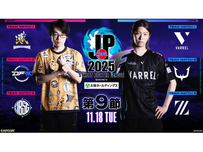 プレイオフ進出チーム確定！　「ストリートファイターリーグ: Pro-JP 2025 Division F...