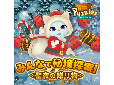 �w�����X�^�[�n���^�[�p�Y�� �A�C���[�A�C�����h�x�@�V�K���̓C�x���g�u�݂�ȂŔ鋫�T���I������̑��蕨���v���J�ÁI