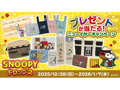 �w�X�k�[�s�[�h���b�v�X�x�X�k�[�s�[�O�b�Y��������u�j���[�C���[�v���[���g�L�����y�[���v�₨�����C�x���g���J��