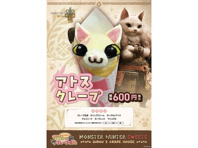 アイルーのクレープ屋さんメニューに新作が登場！　『モンスターハンターワイルズ』から「アトス」が新たに登場！