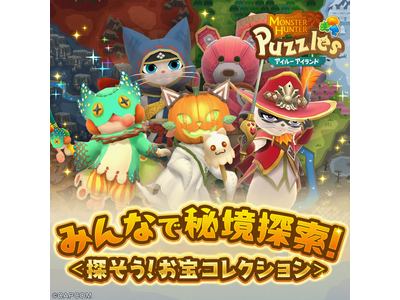 �w�����X�^�[�n���^�[�p�Y�� �A�C���[�A�C�����h�x�@�V�K���̓C�x���g�u�݂�ȂŔ鋫�T���I���T�����I����R���N�V�������v���J�ÁI