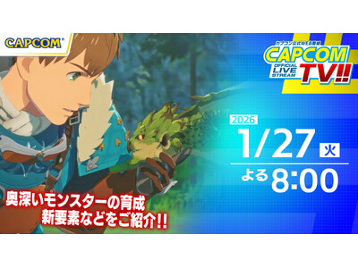 カプコンTV!!の配信が1月27日(火)よる8時から放送決定！　『モンスターハンターストーリーズ3　～運...