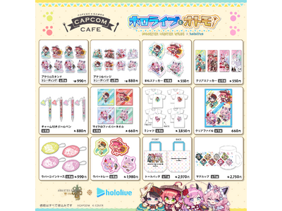 カプコンカフェ 池袋店＆梅田店『モンスターハンターワイルズ』×「ホロライブ」コラボ第2弾のグッズ情報を大公開！