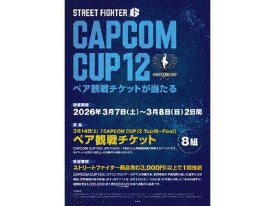�y�uCAPCOM CUP 12�v�J�ËL�O�I�z�y�A�ϐ�`�P�b�g(1�g2���l��)�v���[���g�L�����y�[�����{�I