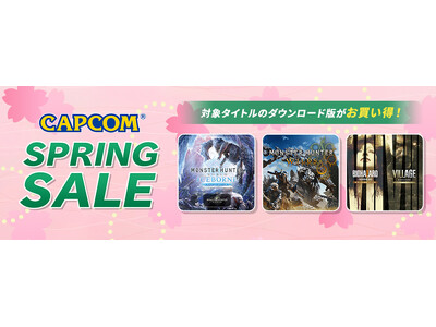 「CAPCOM SPRING SALE」開催中！　初セールタイトルが目白押し！　各デジタルストアにセールラインアップを追加してアップデート！
