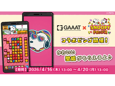 『スヌーピードロップス』が『GAAATメタルキャンバスアート展 - PEANUTS Collections -』とのコラボイベントを開催！