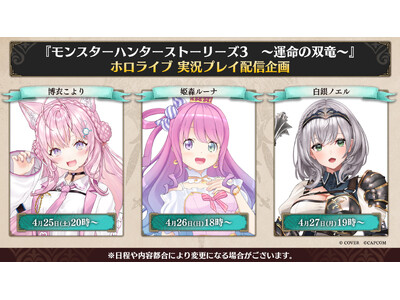 �w�����X�^�[�n���^�[�X�g�[���[�Y3�@�`�^���̑o���`�x�z�����C�u����3���ɂ������v���C�z�M�����{����I