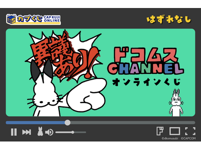【カプくじコラボが可愛すぎる】描き下ろしイラストを使用した「ドコムスチャンネル」のグッズをお見逃しなく！