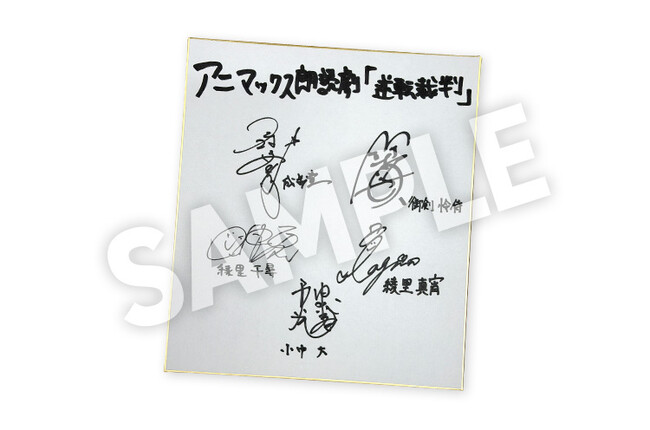 Lemino presents アニマックス朗読劇「逆転裁判」配信記念キャンペーン開催！