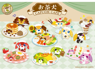 カプコンカフェで「ほっ」としよ？　癒しが満載の「お茶犬」コラボが開催決定！