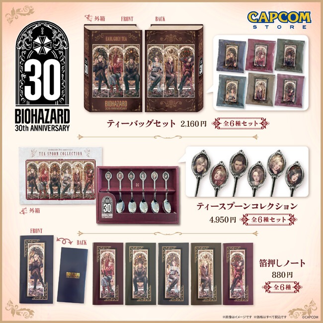 バイオハザード」シリーズ30周年記念アートを使用したファン必携の