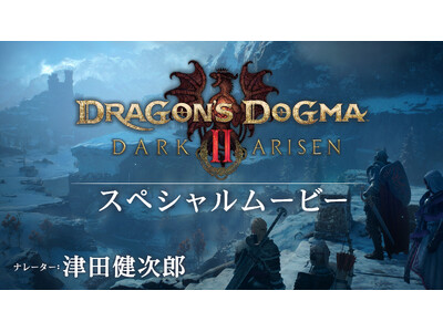 ���悢�斾��10��9���i���j�̔�������w�h���S���Y�h�O�} 2�F�_�[�N�A���Y���x�B�g�_�[�N�t�@���^�W�[�Ȑ��E�ρh�ւ̊��ҍV����ʉf�������J�I