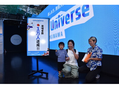 新感覚ハイブリッドエンタメ施設「Little Universe OKINAWA」グランドオープンから12...