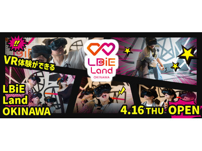VR体験ができる「LBiE Land OKINAWA」2026年4月16日(木)オープン！