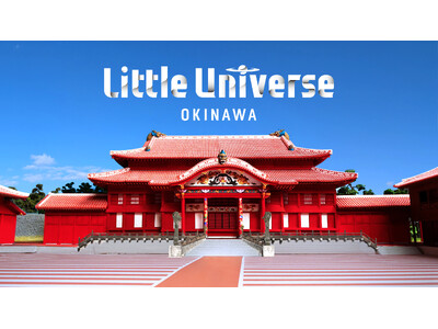 沖縄県初の複合型ミニチュアテーマパーク「Little Universe OKINAWA」プレイベント開始！