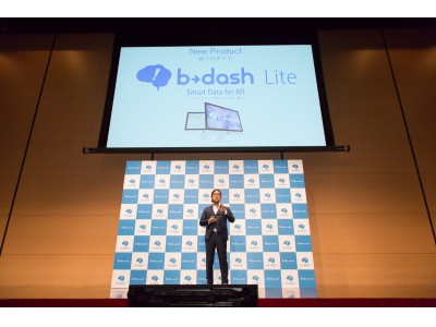 【イベントレポート】「b→dash」開発のフロムスクラッチが、「b→dash PRESS CONFERENCE 2018」を開催、大規模アップデート・新プロダクト・大型パートナーシップ・新CMを発表