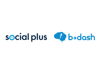 データマーケティングプラットフォーム「b→dash」 とソーシャルログイン/ID連携サービス「ソーシャルPLUS」がデータ連携開始