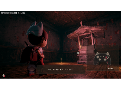 『かくれ鬼』東京ゲームショウ2026に出展決定！最新トレーラー・遊び方紹介動画も公開