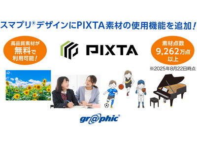 PIXTAの9,262万点※の写真やイラスト素材が無料で使えます。ネット印刷のグラフィックが、デザイン作...