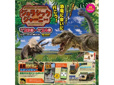 ノルンみなかみスキー場、“涼しさ”と“冒険”が融合した体験型イベントがこの夏登場!