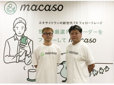 エキサイトがフィンテック事業に参入！新世代FXフォロートレード「macaso（マカソ）」を子会社のエキサイトワン株式会社にてスタート