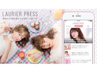 エキサイト運営のかわいくなりたい女子を応援する情報メディア「ローリエプレス」AIで予測したInstagramのトレンド情報を記事製作に活用