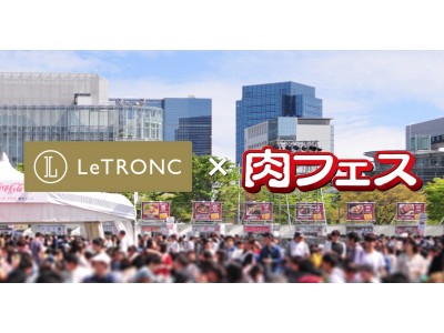おでかけ動画アプリ「ルトロン」が「肉フェス TOKYO 2018」で、 ルトロン会員限定の専用席「ルトロンプレミアムシート」を提供