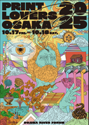 印刷とアートの共創フェスティバル「PRINT LOVERS OSAKA 2025」開催決定！