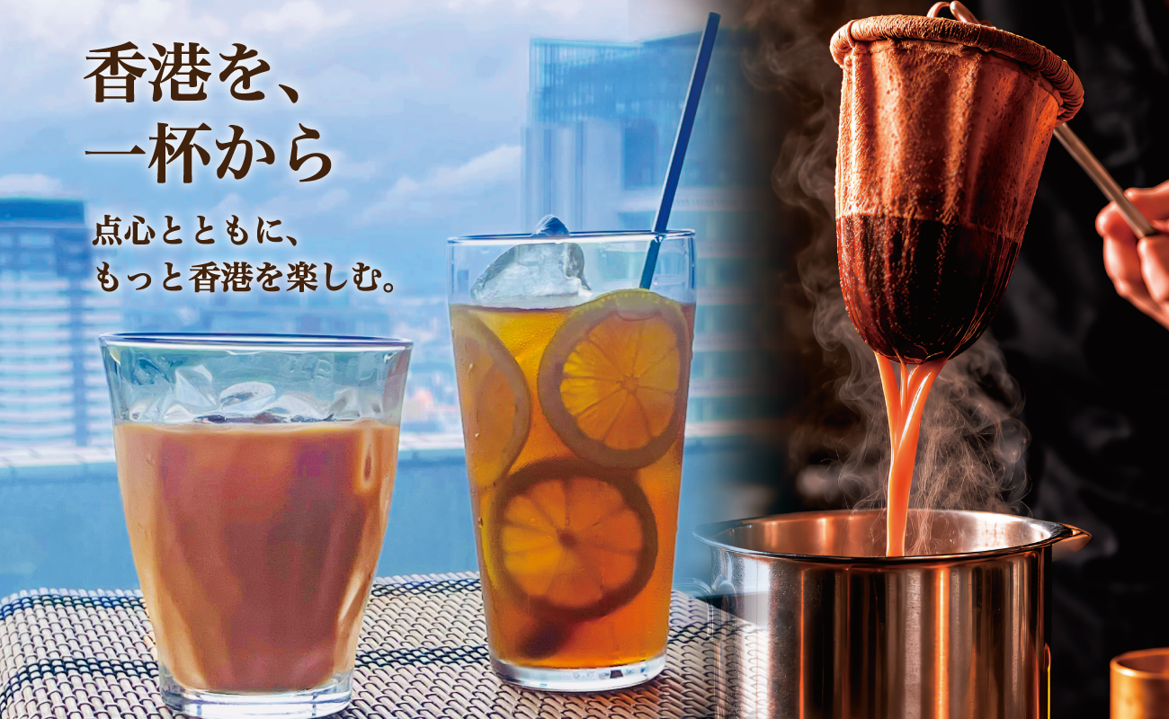 【DimDimSum Japan】香港を、一杯から。香港飲茶DimDimSum…