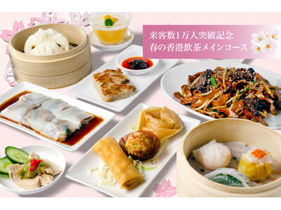 香港・台湾・韓国で大人気の点心レストラン「DimDimSum/點點心」の大阪本店（阪急32番街空庭Din...