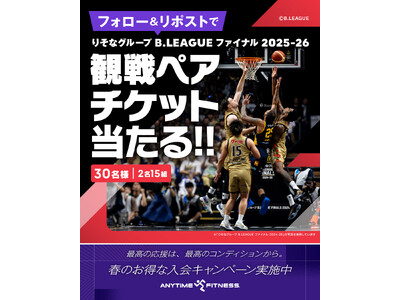 【ご案内】エニタイムフィットネスジャパンXアカウントでフォロー&リポストキャンペーンの実施