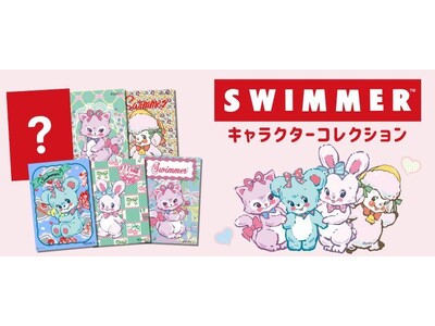 ファミマプリントに「SWIMMER」の新柄9種が登場！