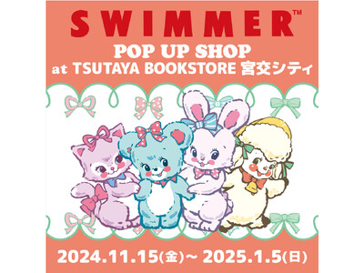 「SWIMMER」のPOP UP SHOPをTSUTAYA BOOKSTORE 宮交シティ店（宮崎県）にて開催！