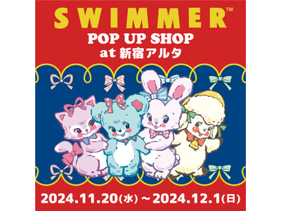 「SWIMMER」のPOP UP SHOPを新宿アルタ　入口前（東京都）にて開催！