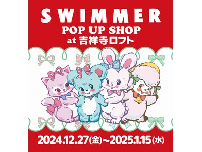 「SWIMMER」のPOP UP SHOPが吉祥寺ロフトで開催！