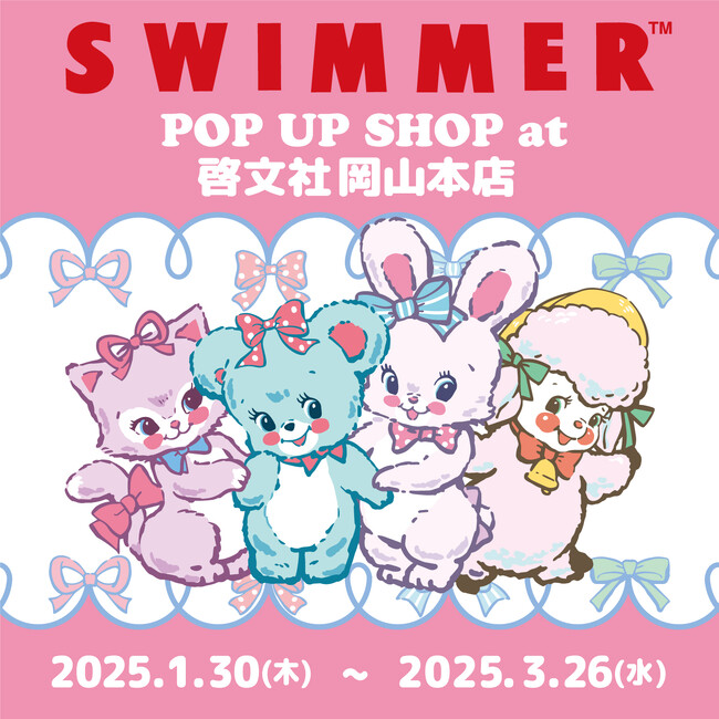 「SWIMMER」のPOP UP SHOPを啓文社岡山本店で開催！ 